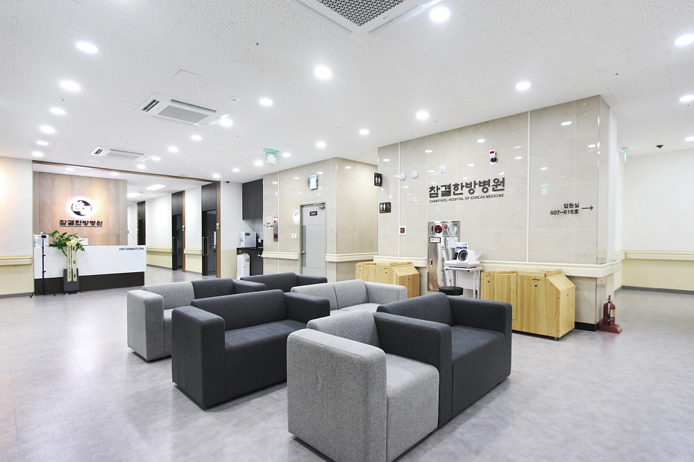 참결한방참결 02.jpg
