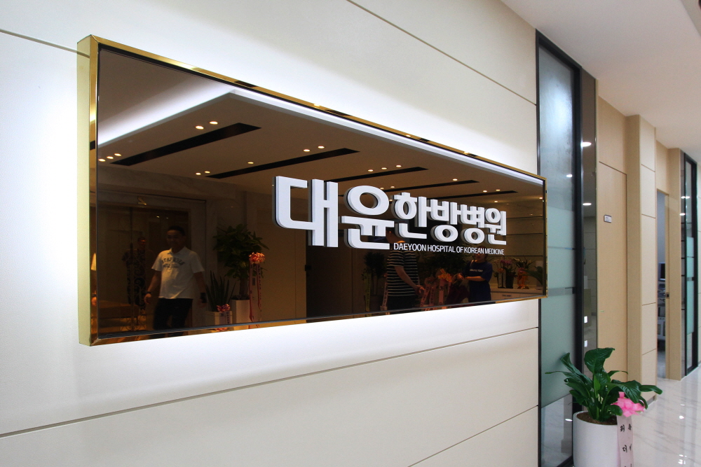 대윤영등포KakaoTalk_20250320_165636582_03.jpg